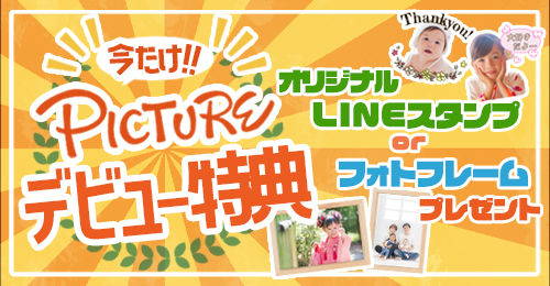 LINEスタンプ